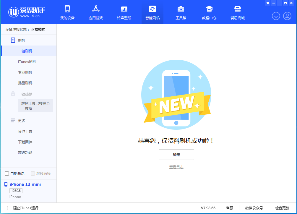 金秀苹果手机维修分享iOS 16 RC版升级_iOS 16 RC版一键刷机教程 