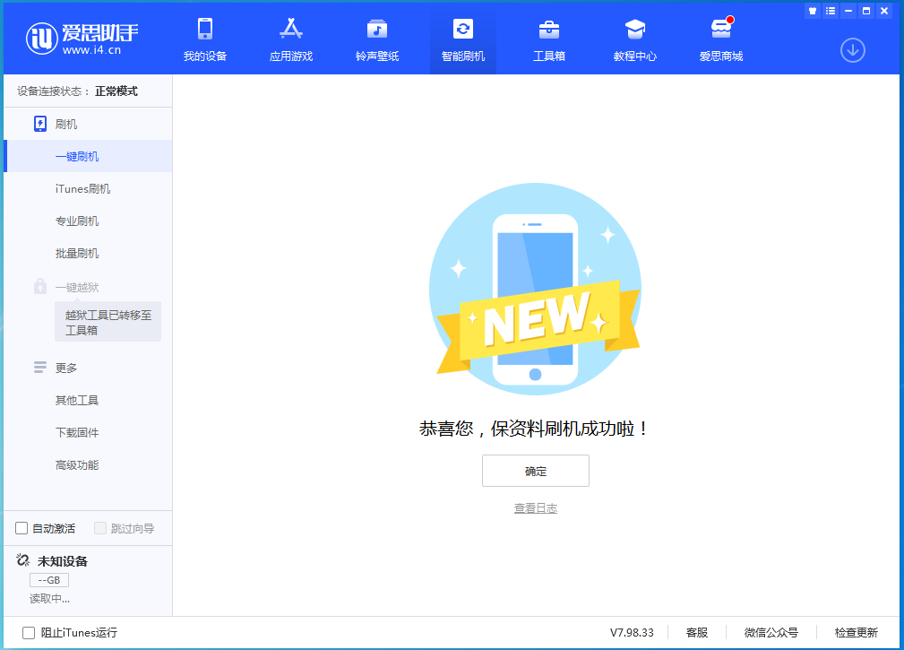金秀苹果手机维修分享iOS 15.0.2 正式版升级_iOS 15.0.2 正式版一键刷机教程 