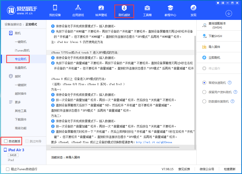 金秀苹果手机维修分享iOS 14.5 测试版_iOS 14.5 测试版一键刷机教程 