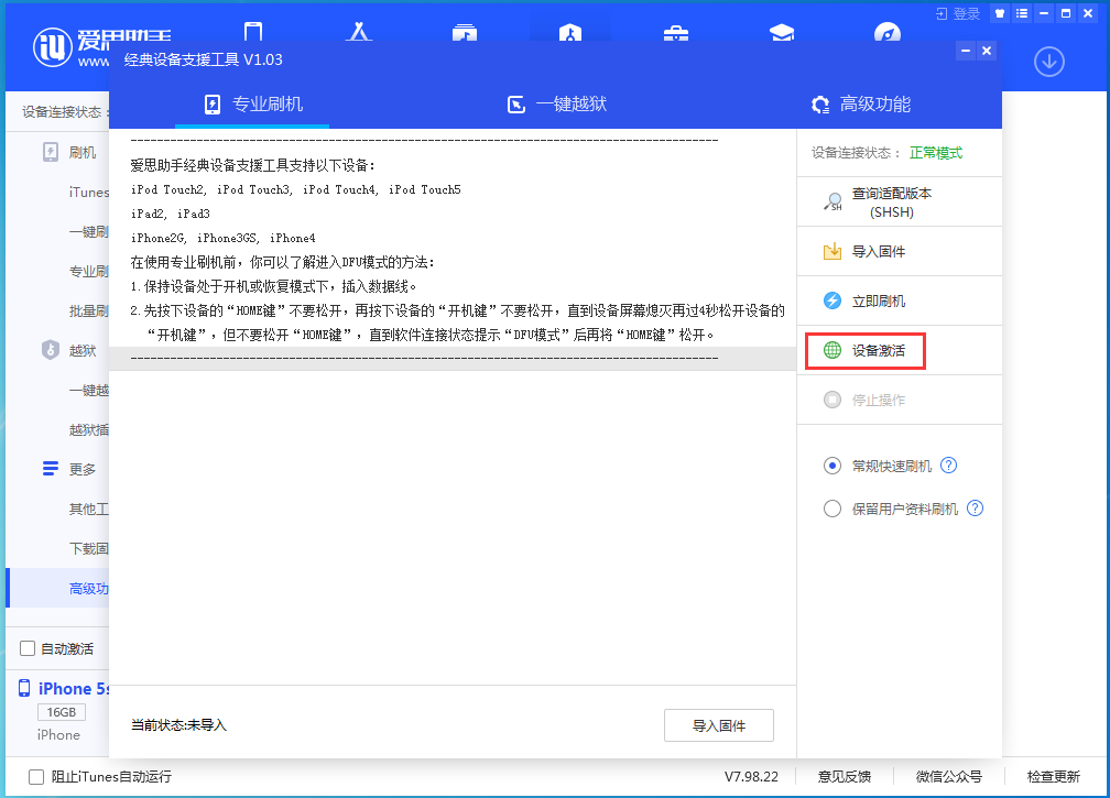 金秀苹果手机维修分享iOS 12.4.9正式版_iOS 12.4.9 正式版一键刷机教程 