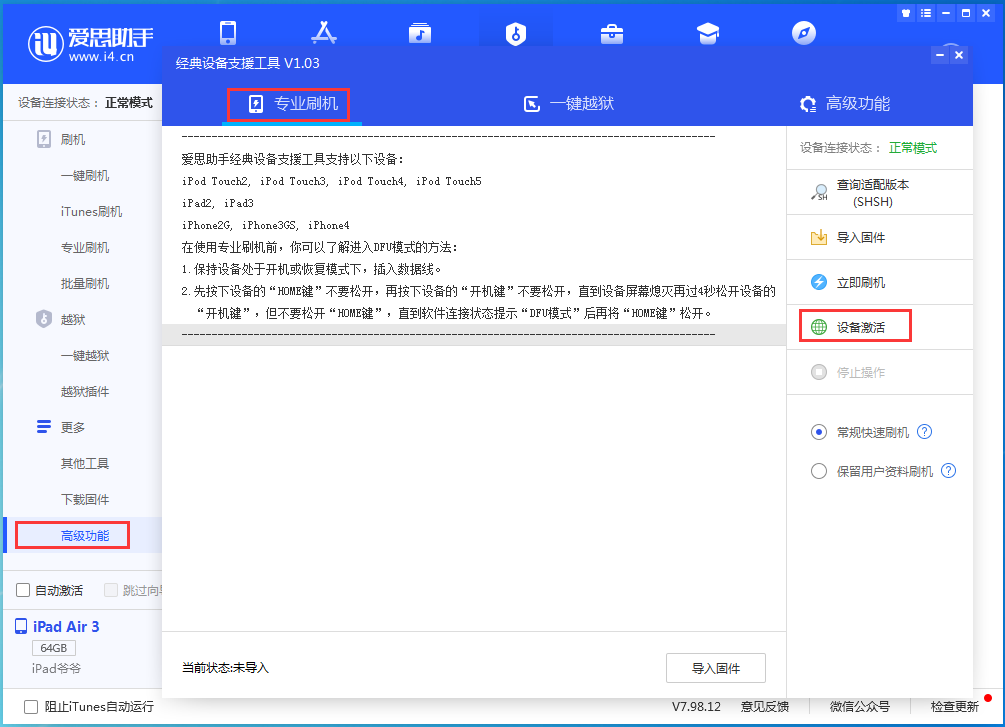 金秀苹果手机维修分享iOS 14.2正式版_iOS 14.2正式版一键刷机教程 